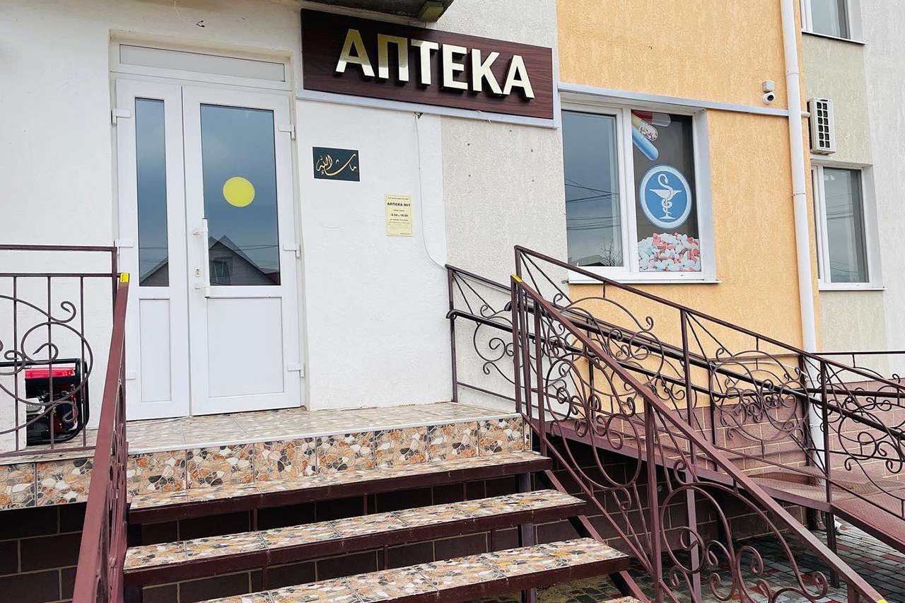 Аптека